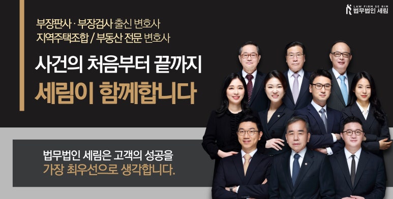 법무법인세림 이미지