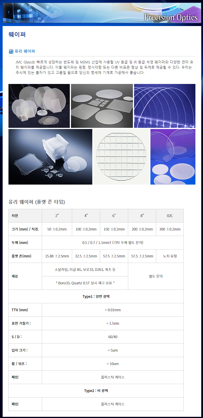 (주)제이엠씨 이미지