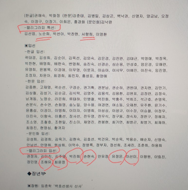 사단법인 대구서예가 협회 이미지