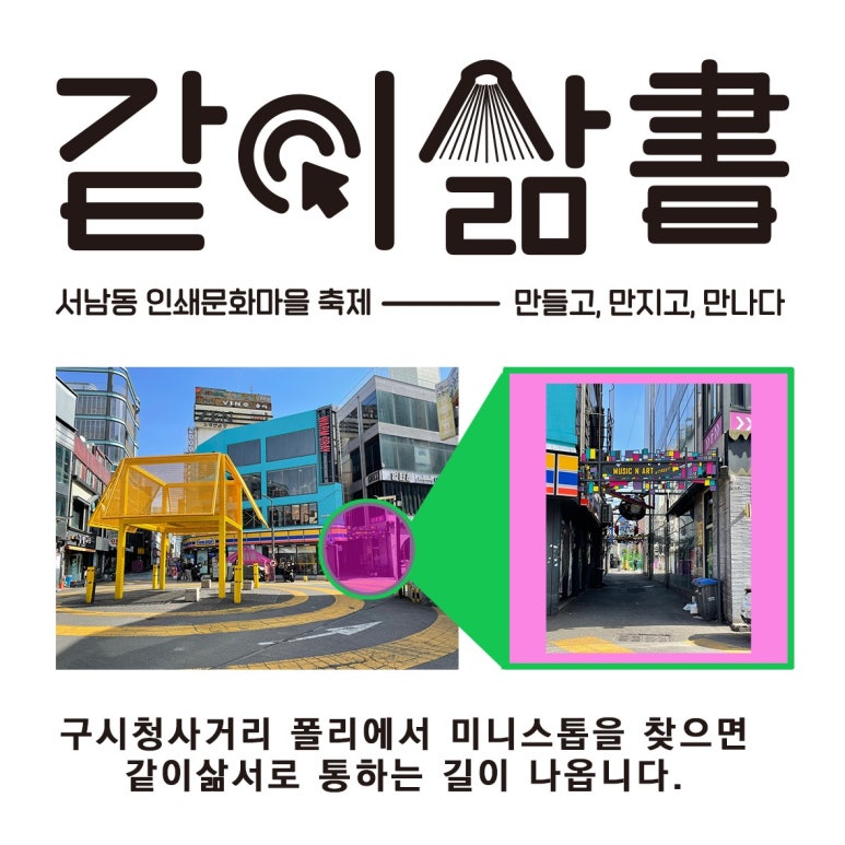인쇄마을 이미지