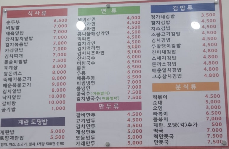정가네김밥 이미지