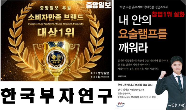 한국인재연구소 이미지