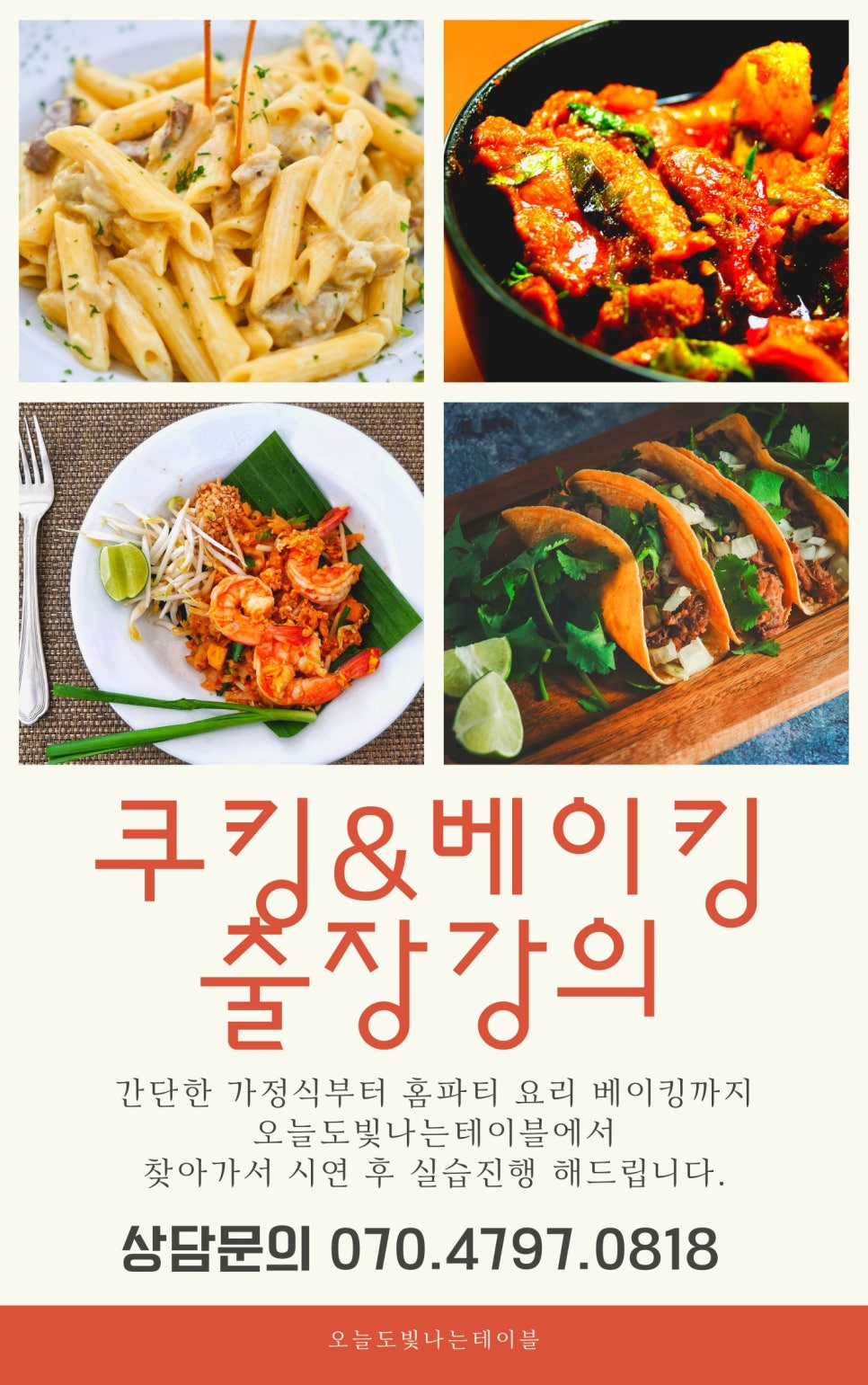 오늘도빛나는테이블 이미지