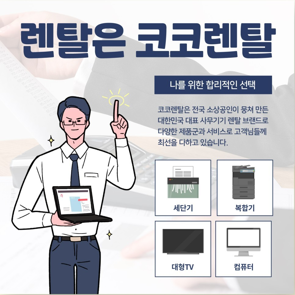 남양렌탈 이미지
