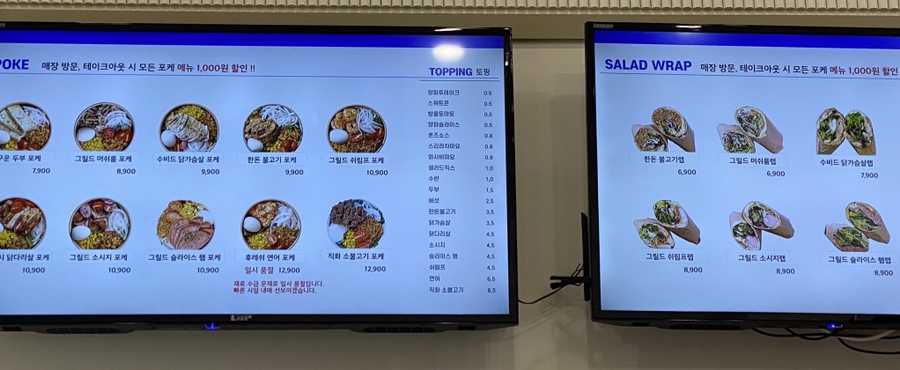 영영샐러드 이미지