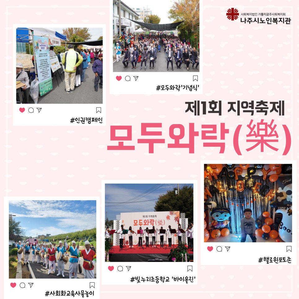 나주시노인복지관(별관) 이미지