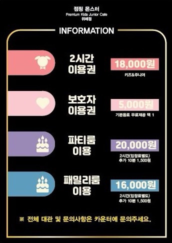 점핑몬스터 이미지