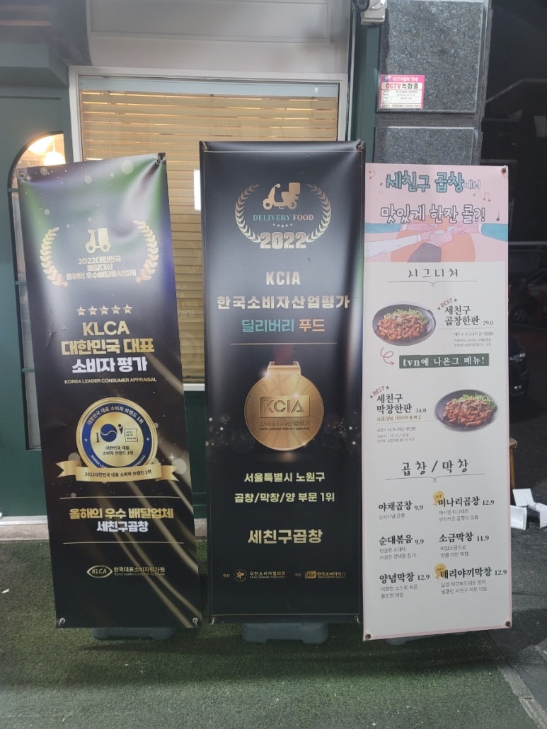세친구곱창인천 이미지