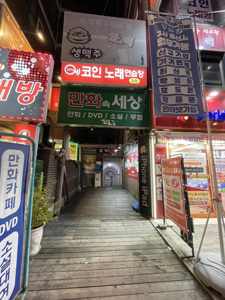 에코인노래연습장 이미지