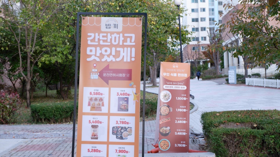 밥끼 이미지