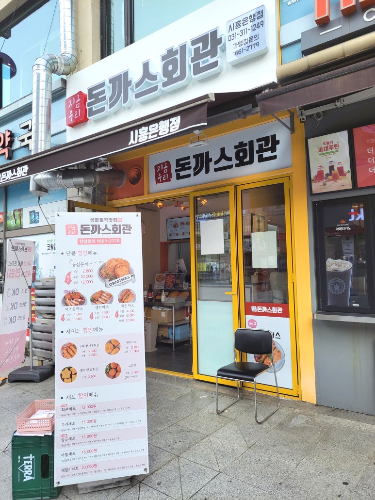 돈까스회관시흥 이미지