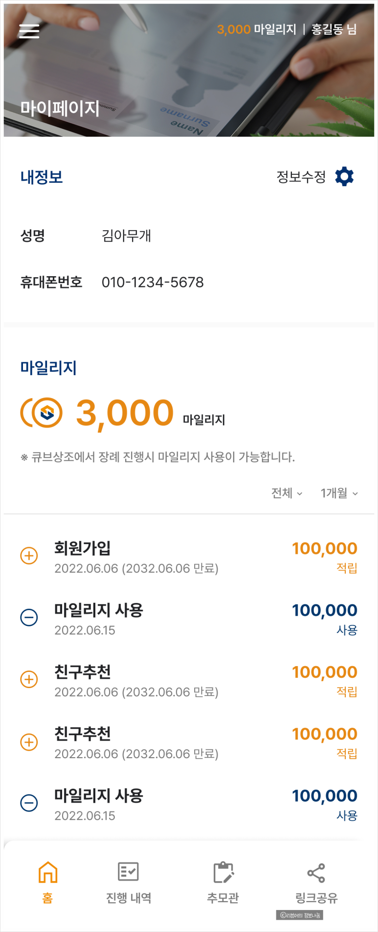 큐브상조 이미지