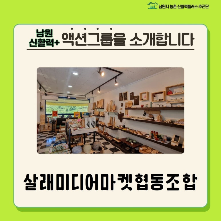 협동조합틔움 이미지