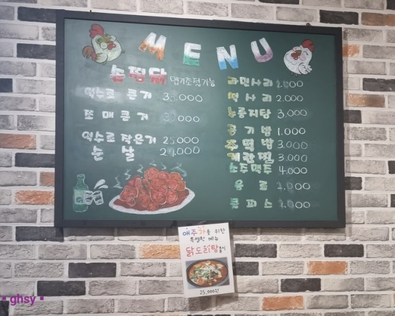 손정순찜닭 이미지