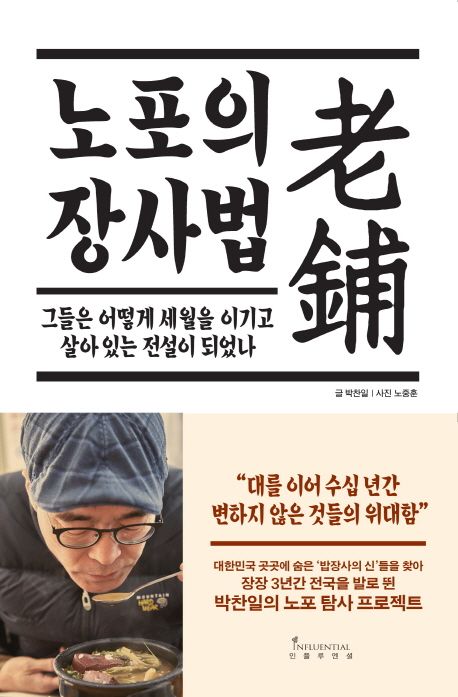 명동정육점 이미지