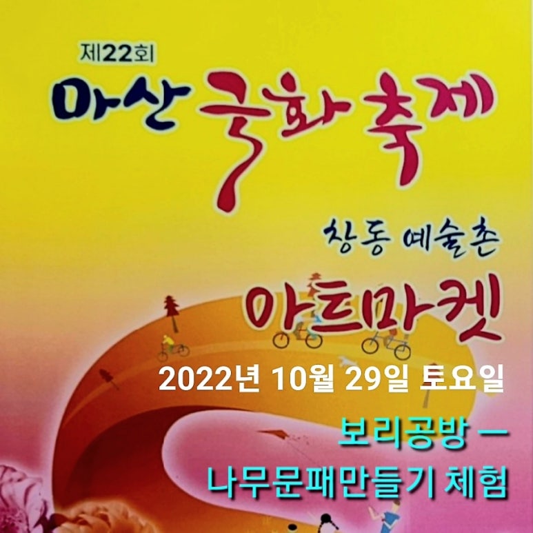 국화네공방 이미지