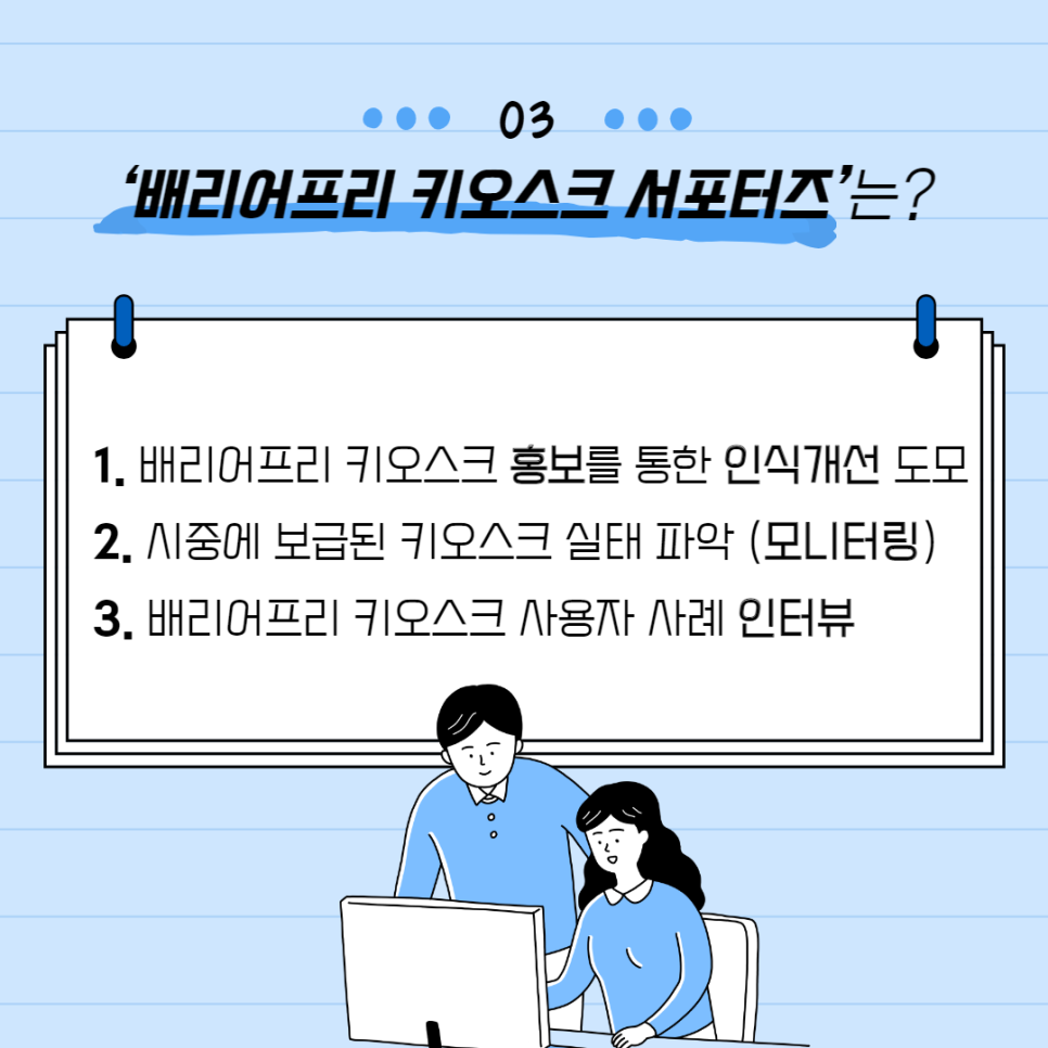 (주)스마트키오스크 이미지