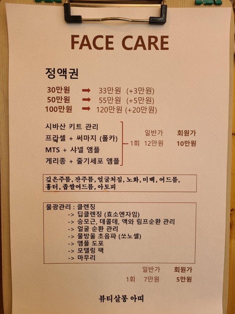뷰티살롱아띠 이미지