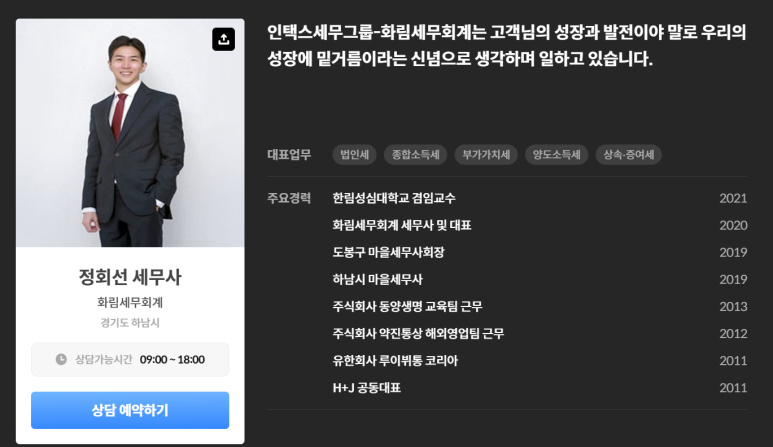 화림세무회계 이미지