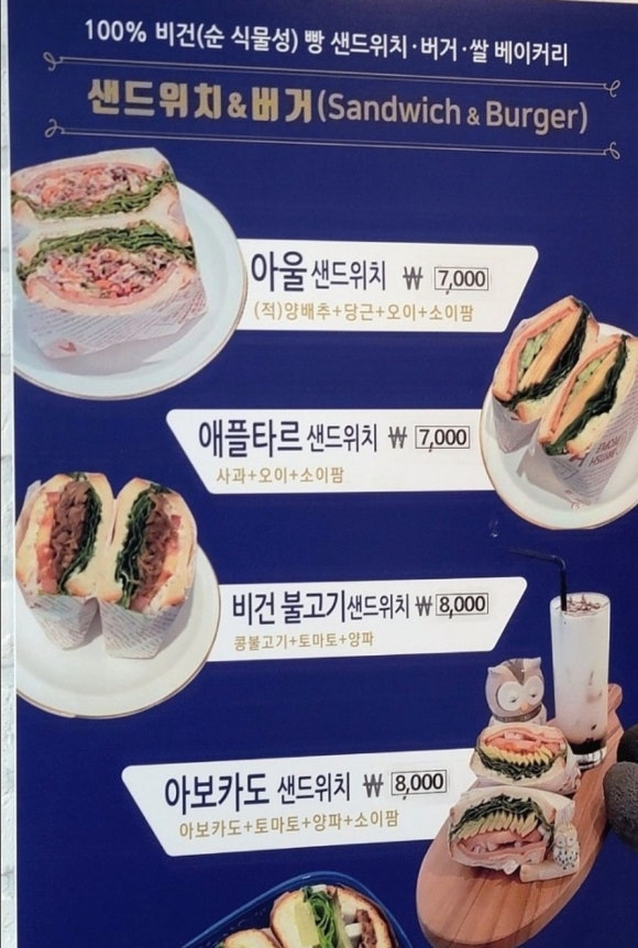 아울브레드카페 이미지
