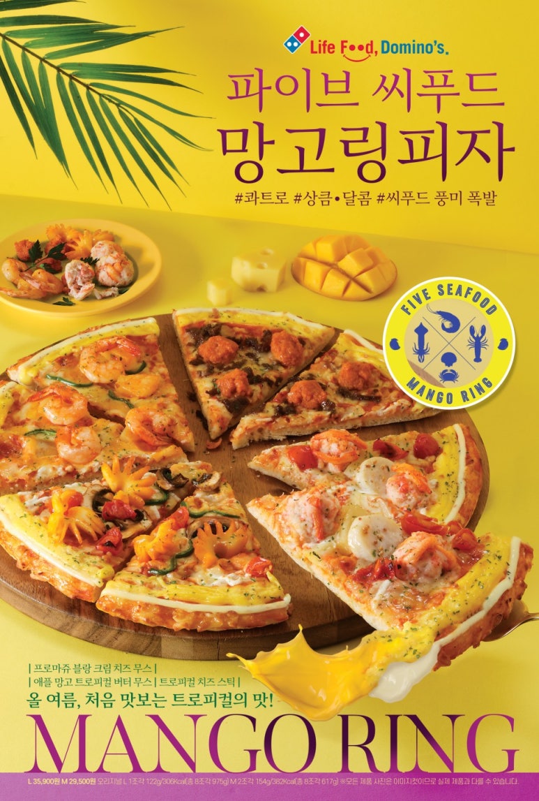도미노피자익산 이미지