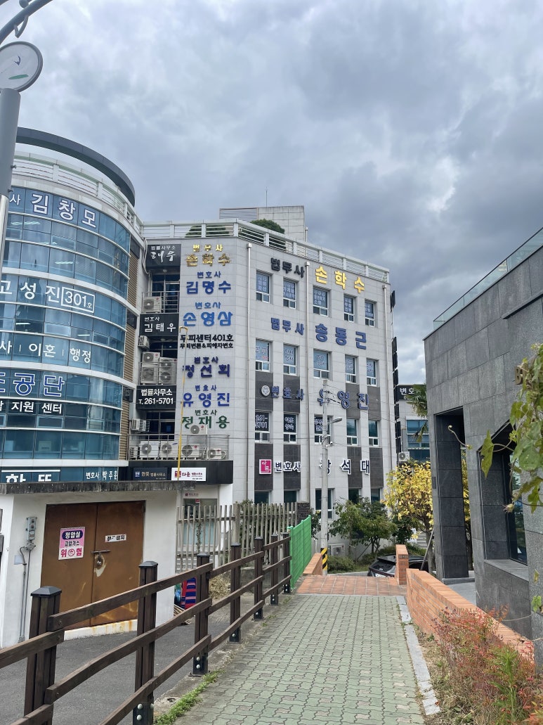 친절가득법무사사무소 이미지