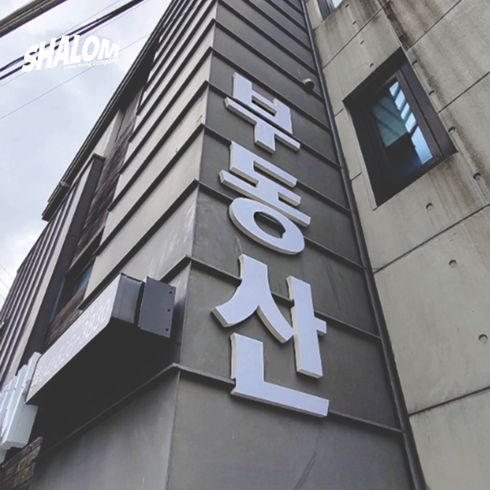 간판광고ZIP 이미지