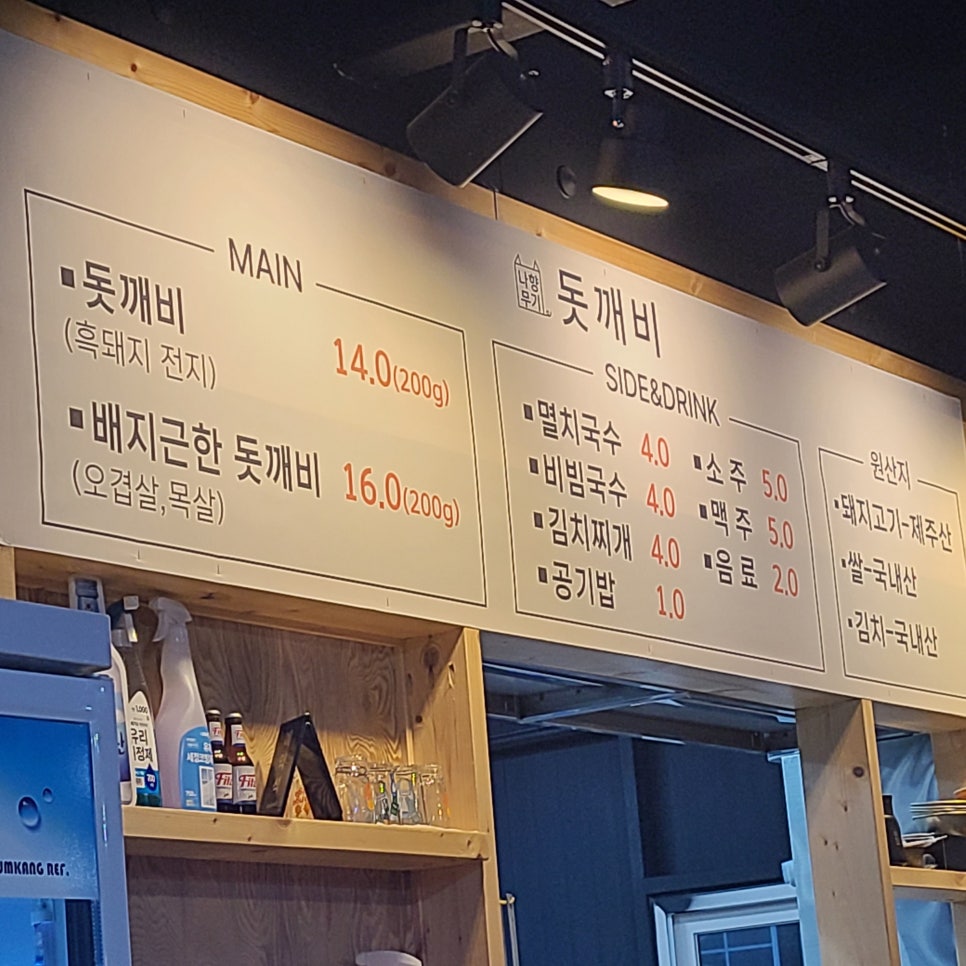 돗깨비 이미지