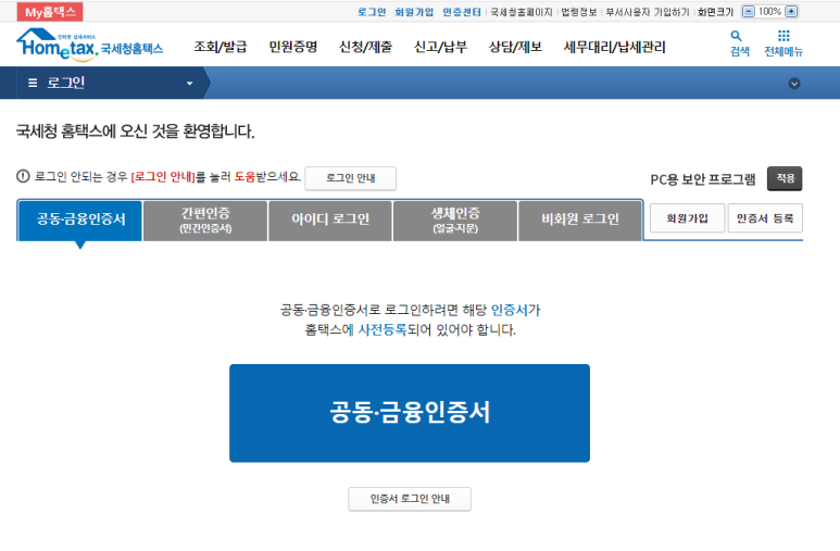 전휘운세무회계사무소 이미지