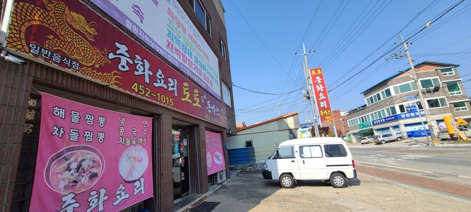 토토중화요리 이미지