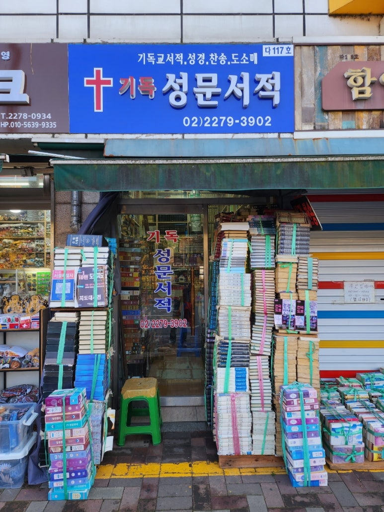 기독성문서적 이미지