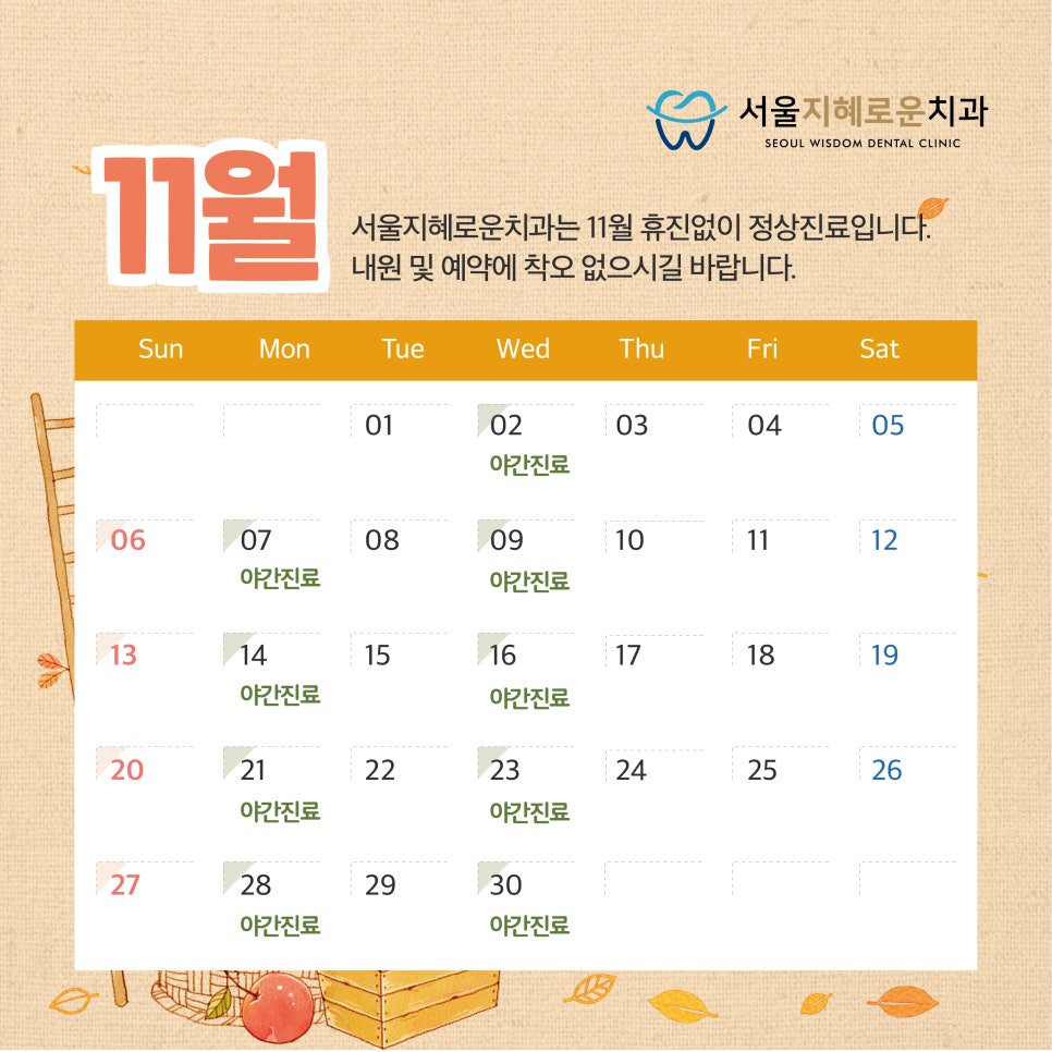 서울지혜로운치과의원 이미지