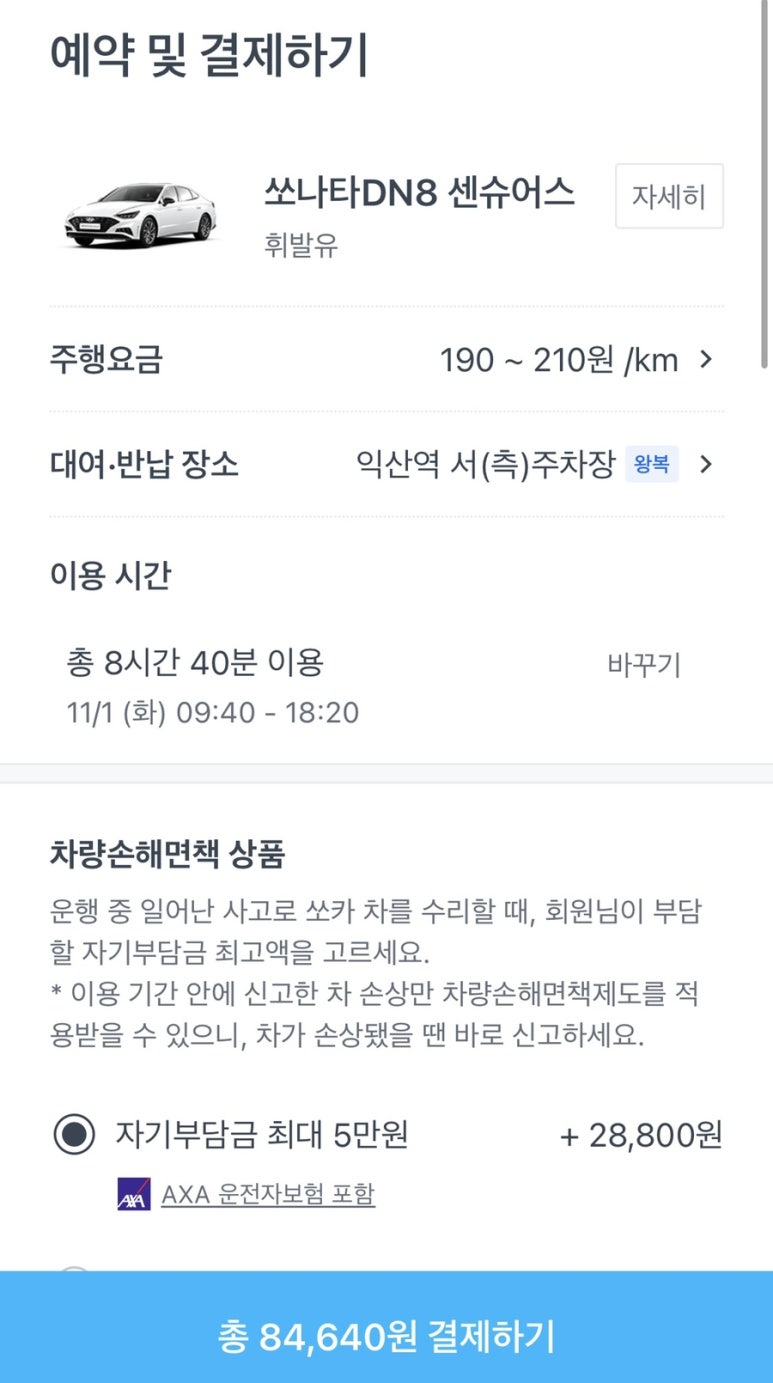 세진렌트카 이미지