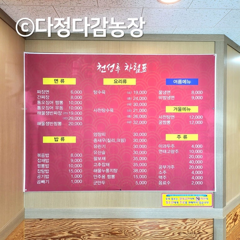 천성루 이미지