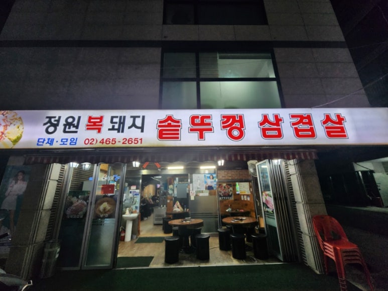 정원복돼지 이미지