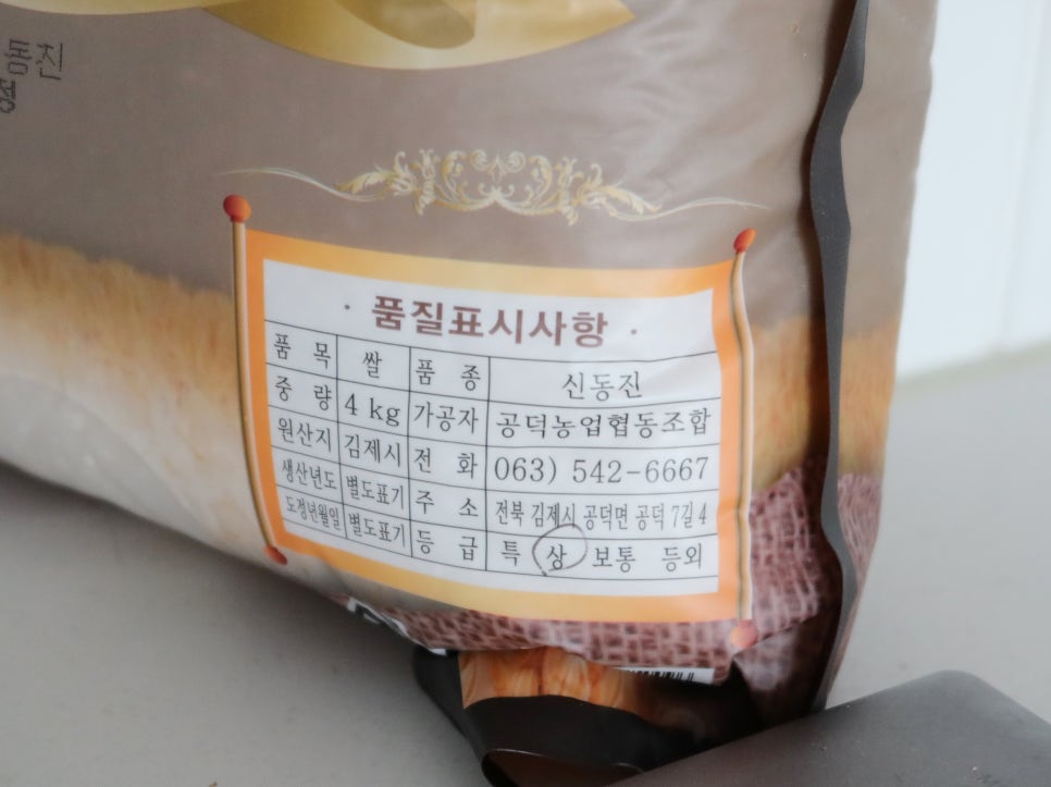 동진쌀유통 이미지
