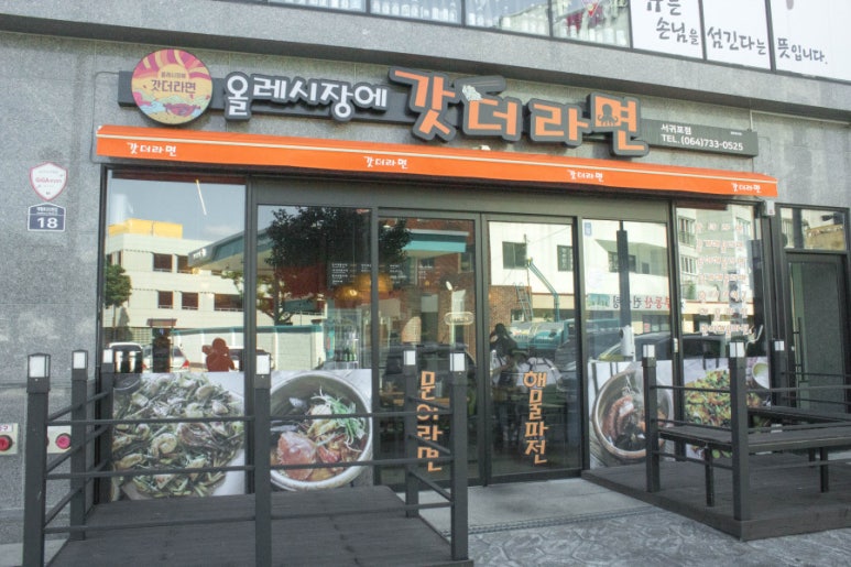 시장올레 이미지