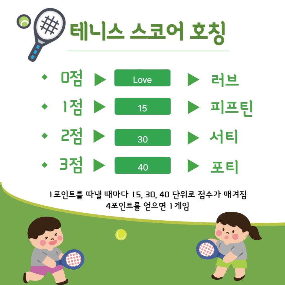 패밀리테니스센터 이미지