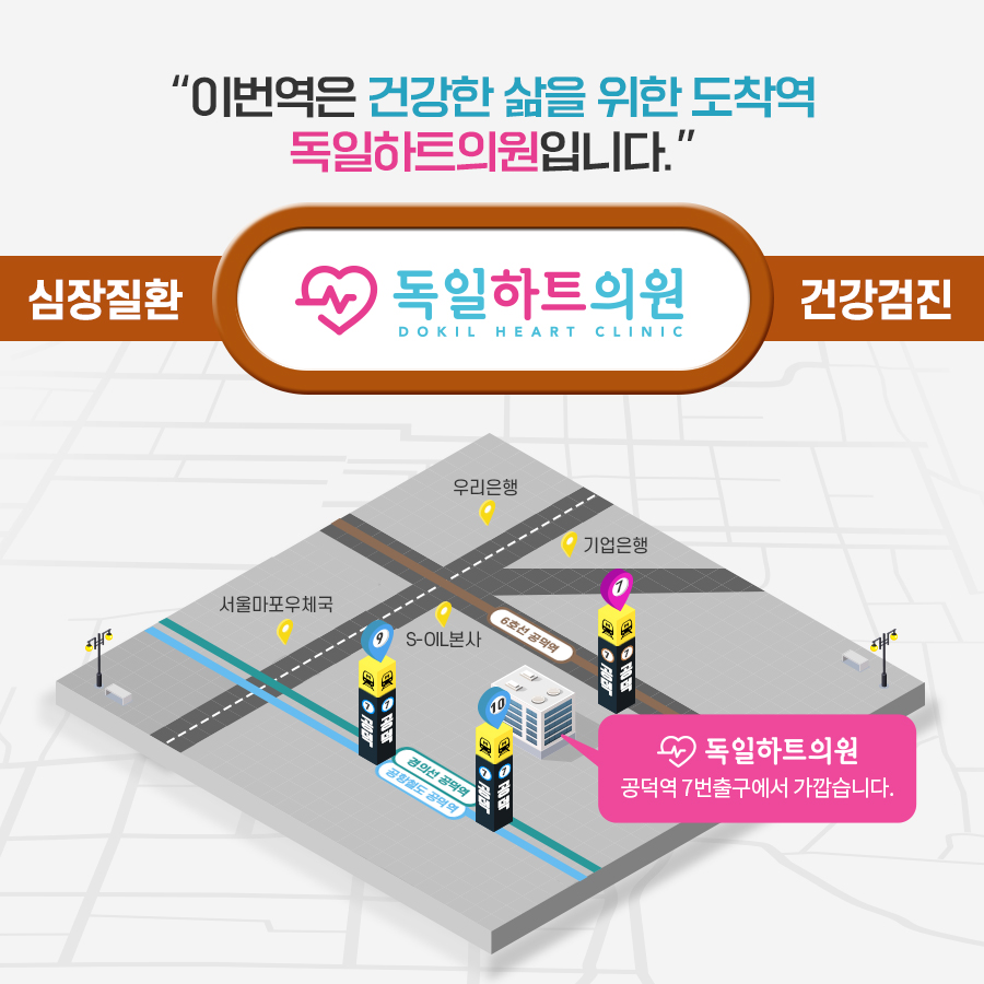 서울하트내과 이미지