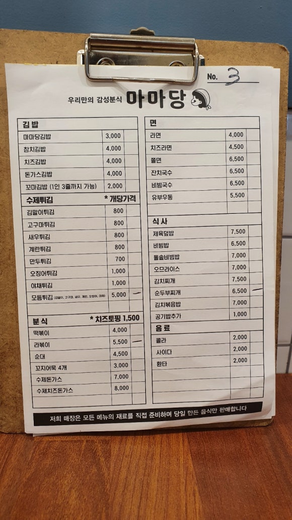 마마당 이미지