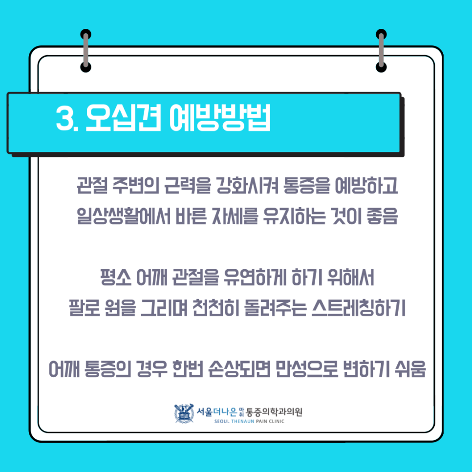 서울더나은마취통증의학과의원 이미지