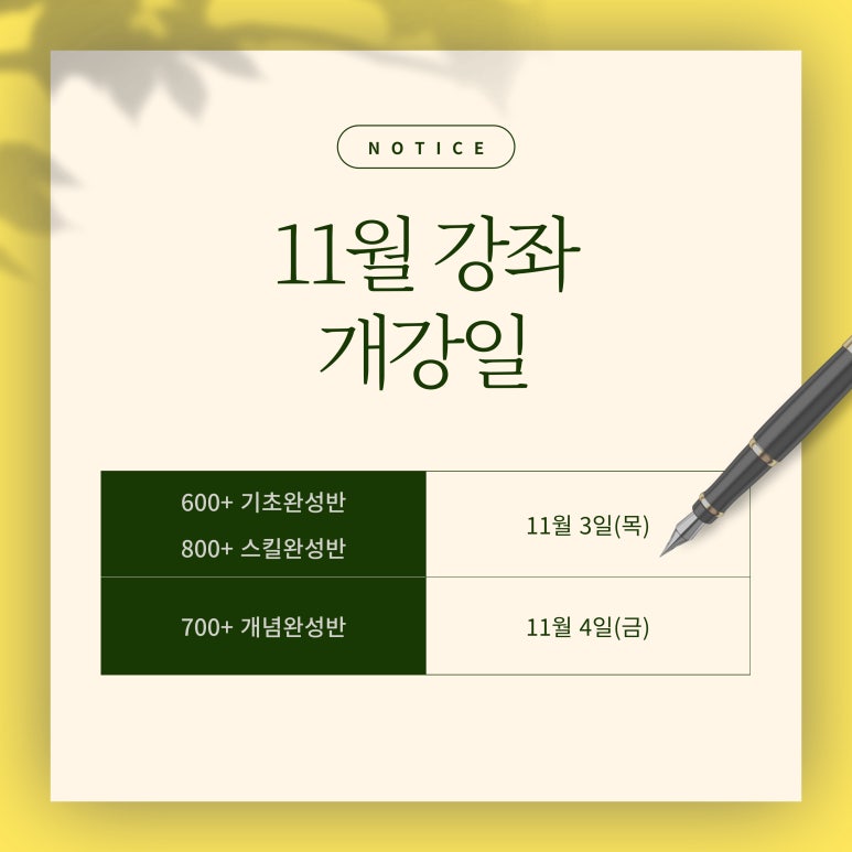 저스트토익어학원 이미지