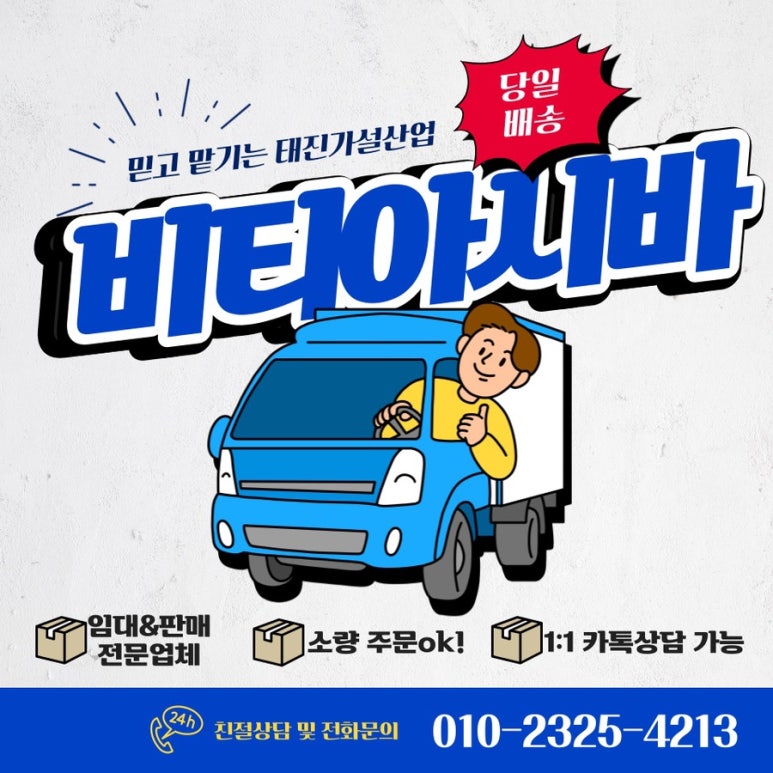 한주가설재 이미지
