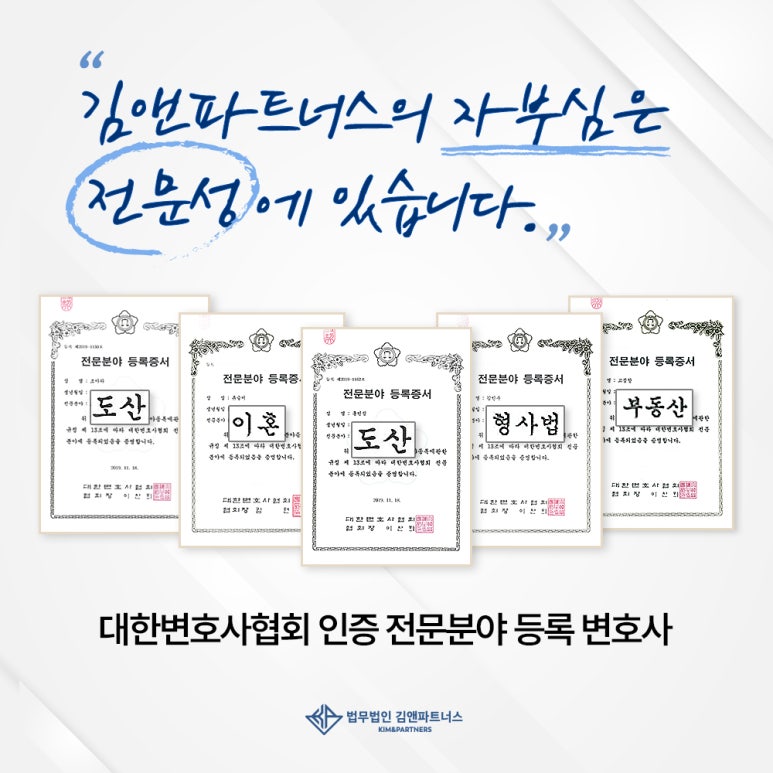 법무법인김앤파트너스 이미지
