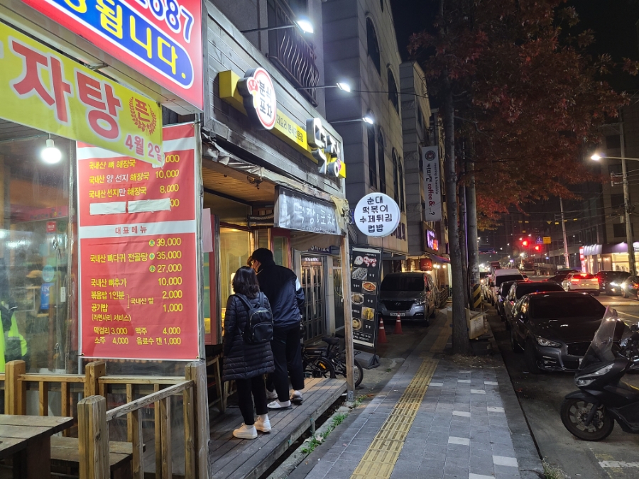 떡장 곡반정점 이미지