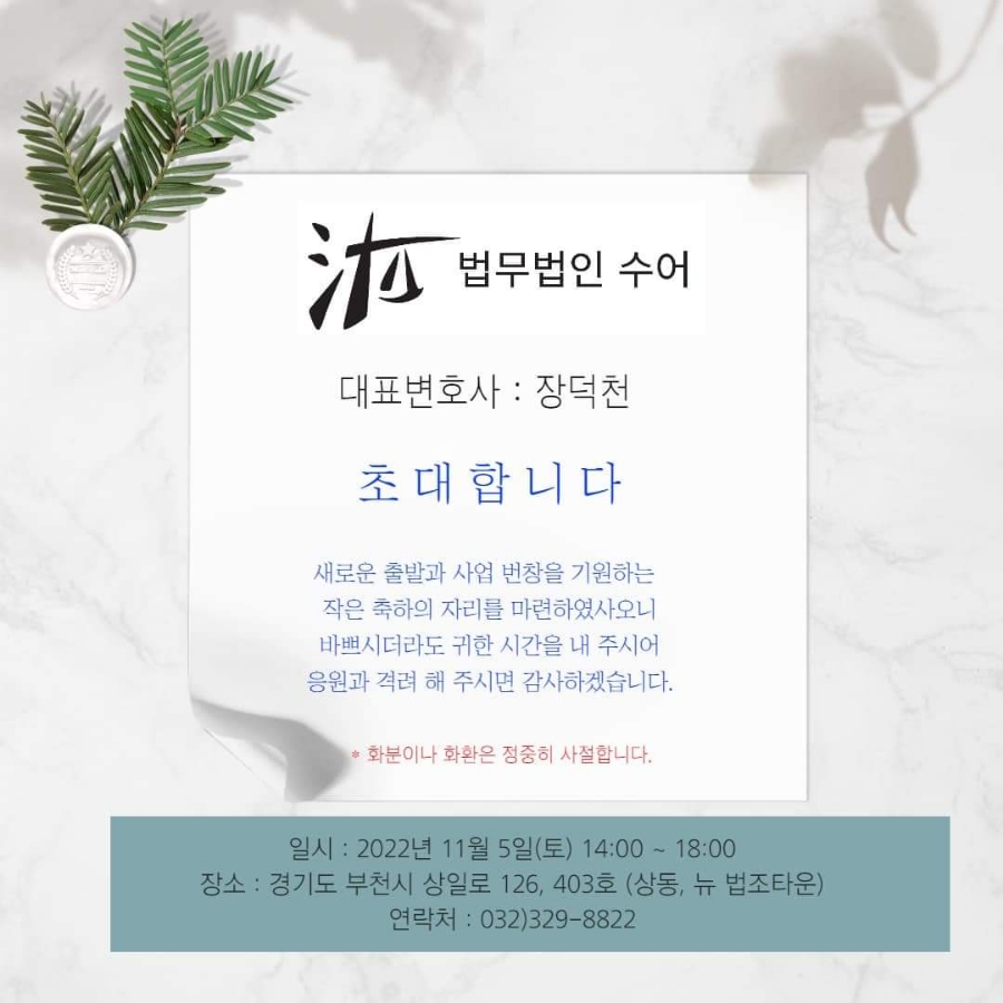 법무법인수어 이미지