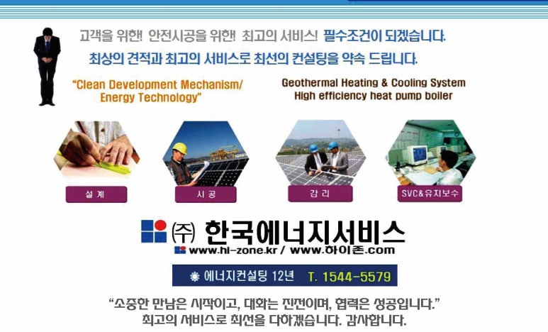 태산태양광발전 이미지