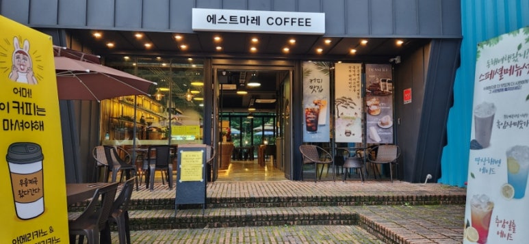 마레카페 이미지