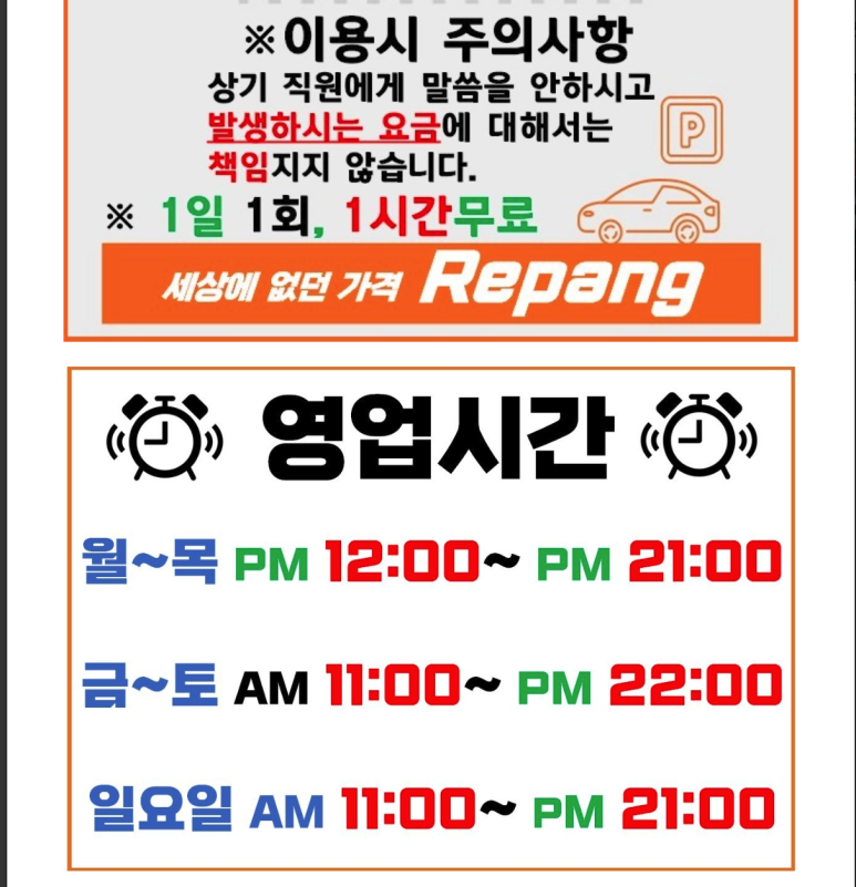리팡토평점 이미지