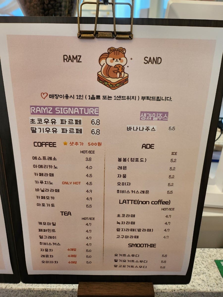 람지샌드 이미지